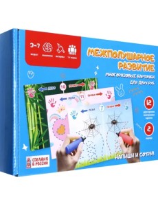 Игра с маркерами Межполушарное развитие №1 Игра с маркерами Межполушарное развитие №1