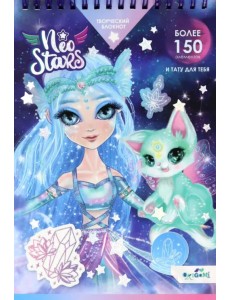 Блокнот для творчества Neo Stars. Меркурий, А5 Блокнот для творчества Neo Stars. Меркурий, А5