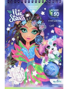 Блокнот для творчества Neo Stars. Терра, А5
