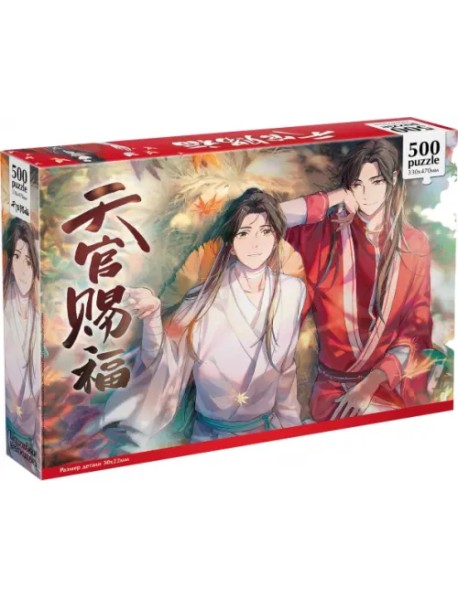 Пазл-500 Благословение небожителей. Се Лянь