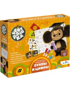 Обучающий набор Чебурашка. Буквы и цифры Обучающий набор Чебурашка. Буквы и цифры