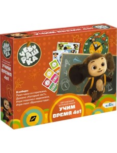 Обучающий набор Чебурашка. Учим время Обучающий набор Чебурашка. Учим время