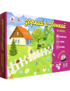 Игра Зоркий Звонкий. На опушке
