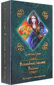 Волшебный пасьянс Ведьмы, 30 карт + инструкция