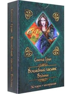 Волшебный пасьянс Ведьмы, 30 карт + инструкция