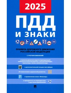 Правила дорожного движения Правила дорожного движения