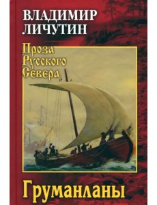 Груманланы Груманланы