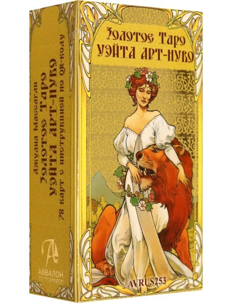 Таро Золотое Арт-Нуво