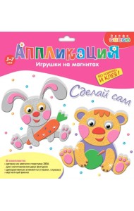 Игрушки на магнитах 