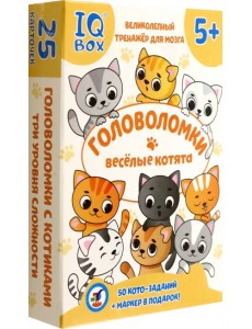 IQ Box. Головоломки. Весёлые котята