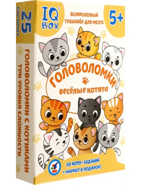 IQ Box. Головоломки. Весёлые котята