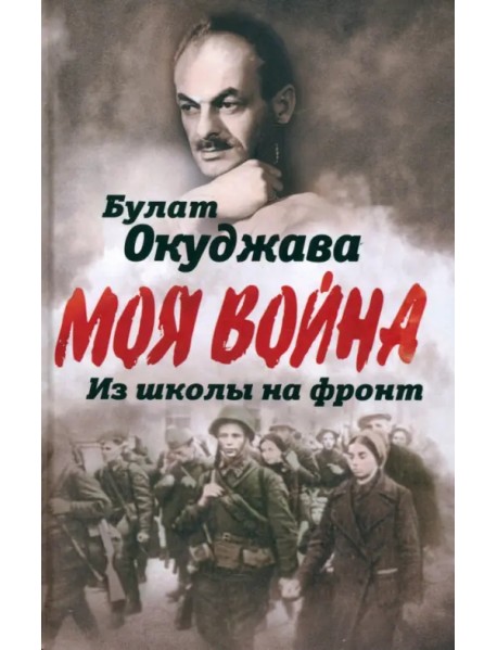 Из школы на фронт. Нас ждал огонь смертельный…
