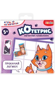 Игры на магнитах в дорогу Котетрис