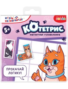 Игры на магнитах в дорогу Котетрис