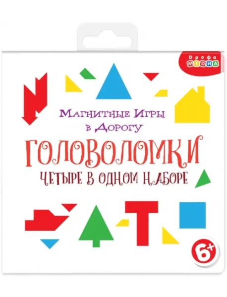 Игры на магнитах в дорогу Головоломки