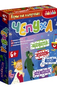 Игры на липучках. Чепуха