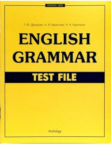 English Grammar. Test File. Учебное пособие English Grammar. Test File. Учебное пособие