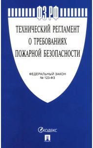 Федеральный закон 