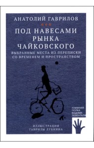 Под навесами рынка Чайковского