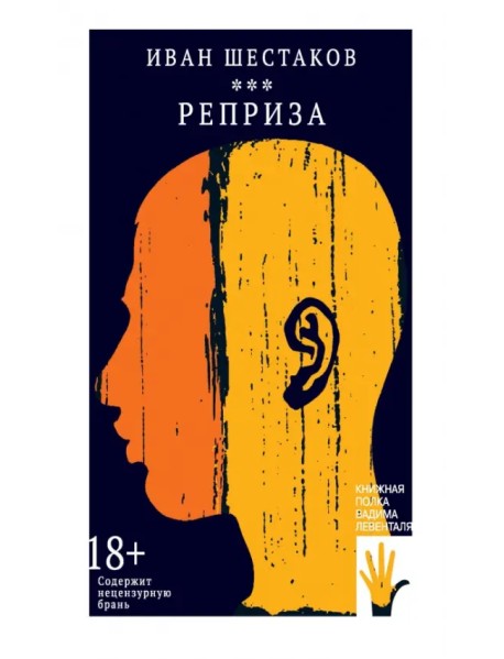 Реприза