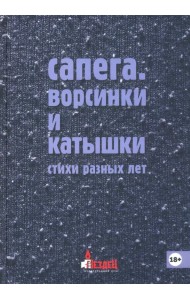 Ворсинки и катышки