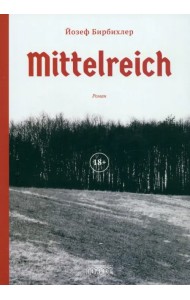 Mittelreich