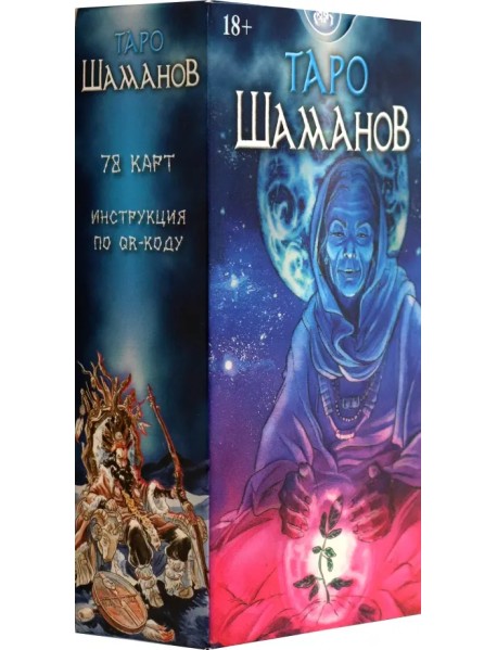 Таро шаманов