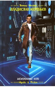 Исходный код