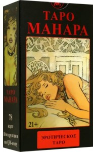 Таро Манара Эротическое, карты без рамки