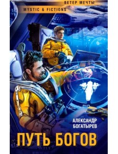 Путь богов Путь богов