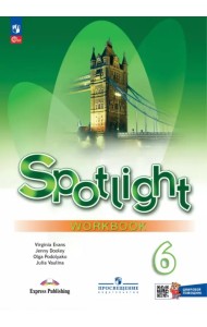 Английский язык. 6 класс. Рабочая тетрадь с цифровым помощником