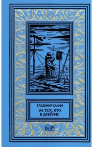 За тех, кто в дрейфе!