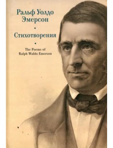 Стихотворения