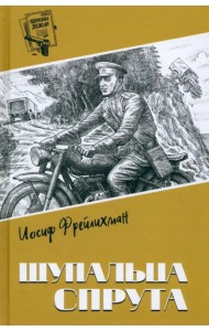 Щупальца спрута