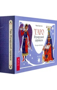 Таро Изумрудной скрижали, 82 карты + брошюра