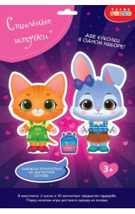 Игры на магнитах Стильные штучки. Кошечка и Зайка