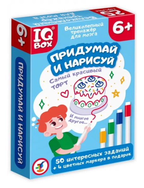 IQ Box. Придумай и нарисуй