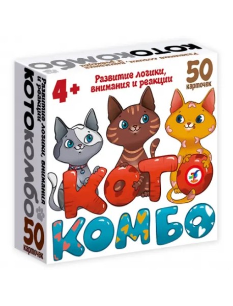 Компакт. КотоКомбо