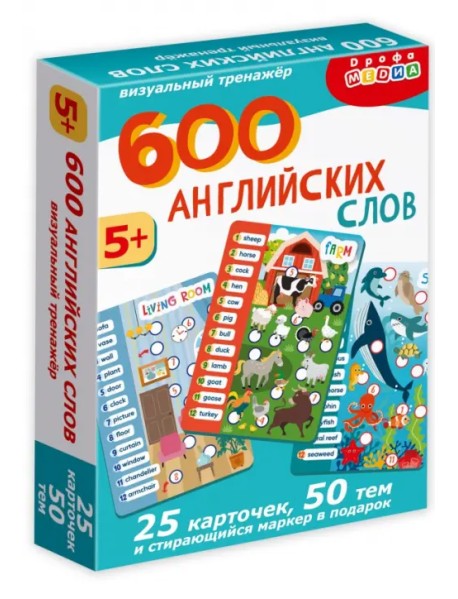 600 английских слов. Визуальный тренажер