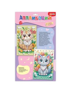 Сверкающая мозаика 2 в 1. Котята и цветы Сверкающая мозаика 2 в 1. Котята и цветы
