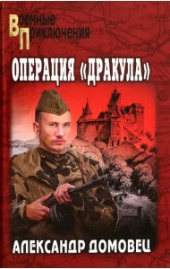 Операция 