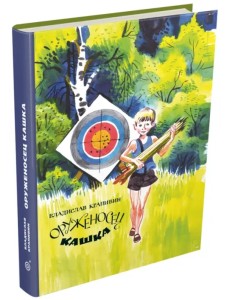 Оруженосец Кашка