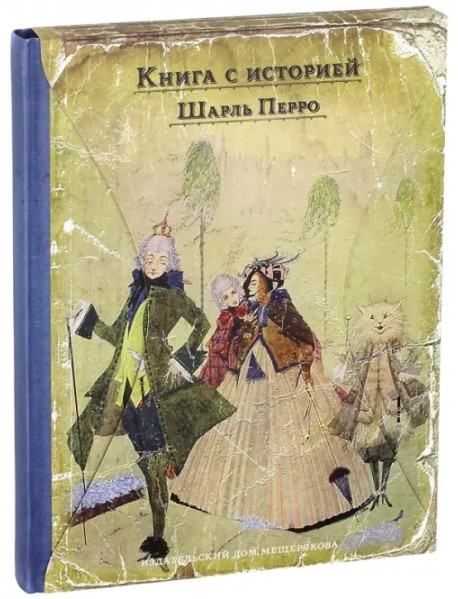 Волшебные сказки