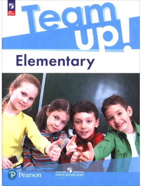 Английский язык. Elementary