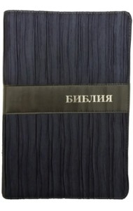 Библия (1309)