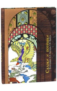 Сказки и потешки