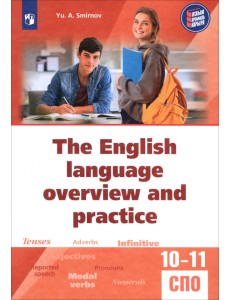 Обобщающий курс английского языка Обобщающий курс английского языка