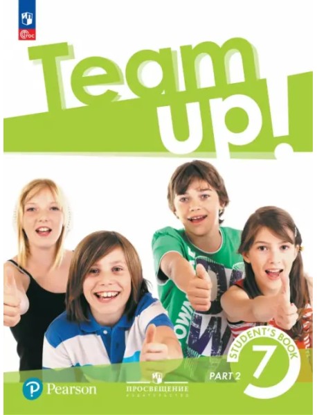 Английский язык. 7 класс. Учебное пособие. В 2-х частях. Часть 2