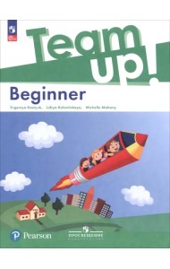 Английский язык. Beginner