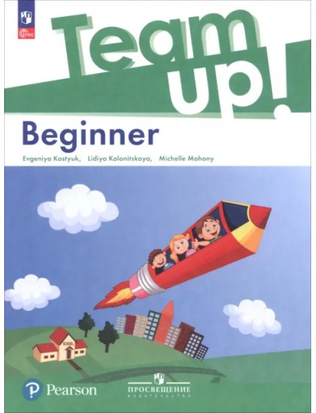 Английский язык. Beginner